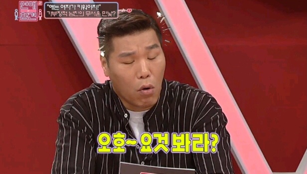 [연애의참견] 어제자 패널들 만장일치로 탈출하라고 외친 역대급 연참 사연 - 마지막 | 인스티즈