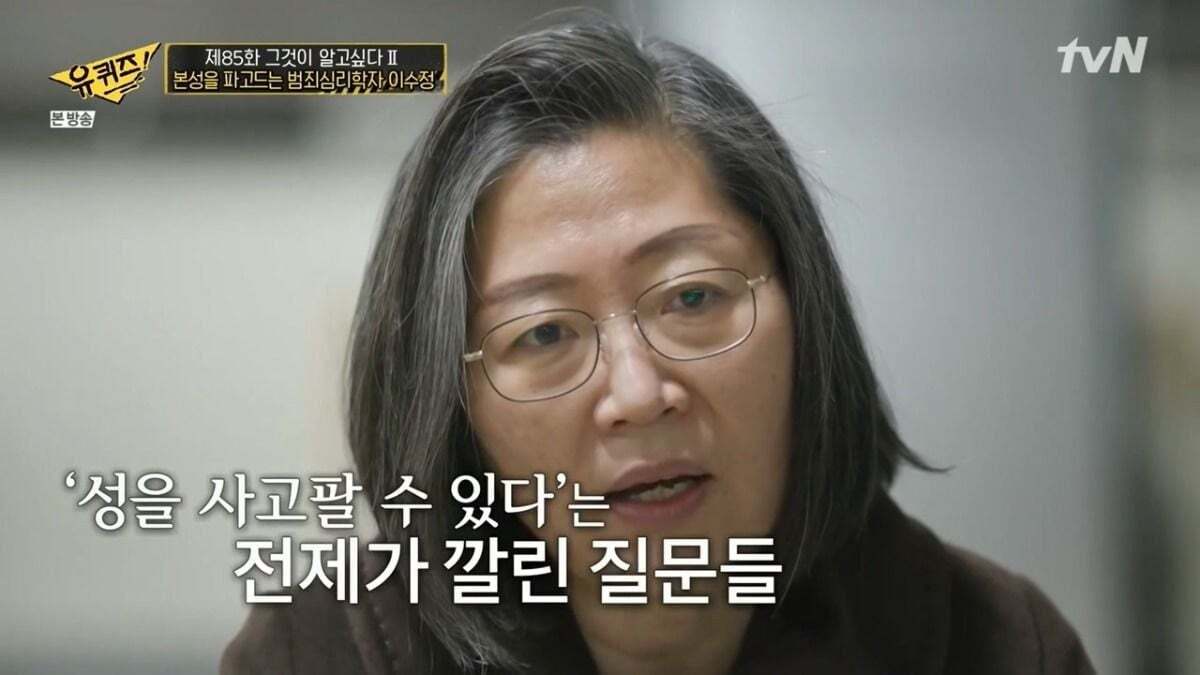 [유퀴즈] ??? : 성욕을 국가에서 해결해줘야지 내가 이렇게 세금을 많이 내는데! | 인스티즈