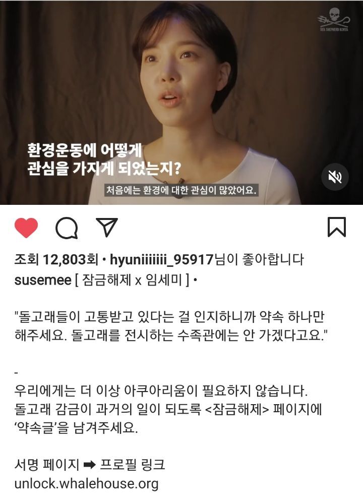 선한 영향력을 보여주는 배우 임세미의 인스타 피드 | 인스티즈