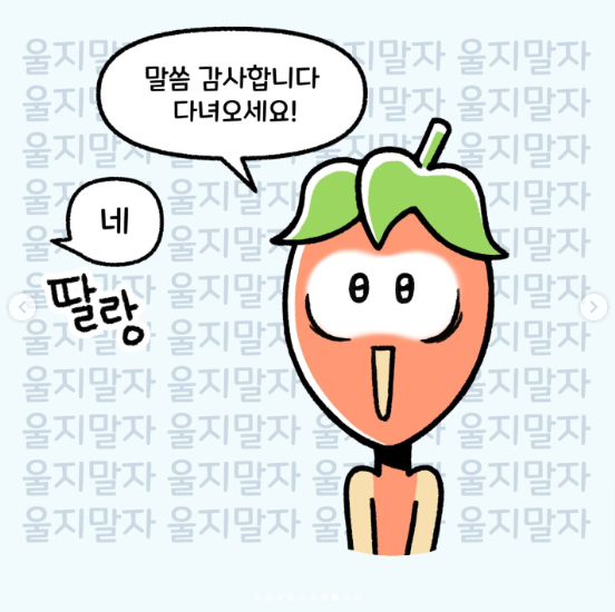 신입 때 일못해서 혼날 때 제일 조심해야 하는 유형의 개쓰레기 선배.jpg | 인스티즈