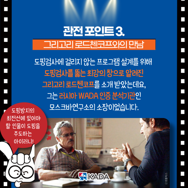 몰입감 넘치는 넷플릭스 다큐 추천 [이카로스] , 러시아 도핑 스캔들을 파헤치다 | 인스티즈