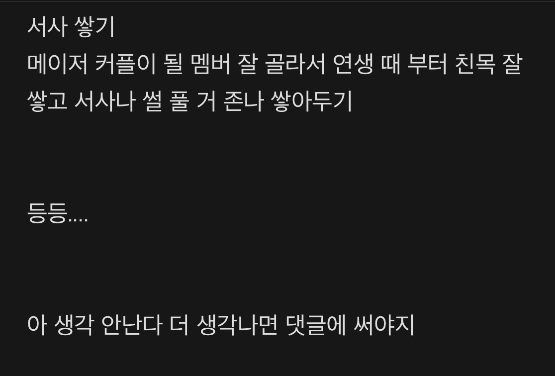 나 남자로 태어날 수 있으면 남돌하고 싶음 셀카 찍기 수련 오지게 해서 포카 시세 걍 정말 올려버리고 최수종 소리 들을거임 | 인스티즈