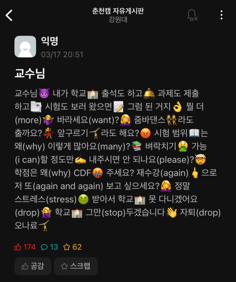 소년이 잘못하면 소년원에, 대학생이 잘못하면 어디로 가야할까? | 인스티즈