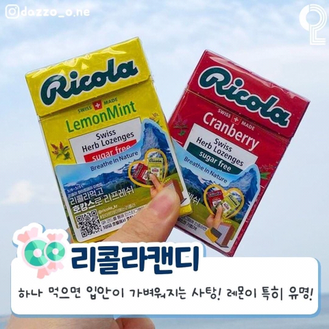 맛있고 상쾌한 사탕 모음.jpg | 인스티즈