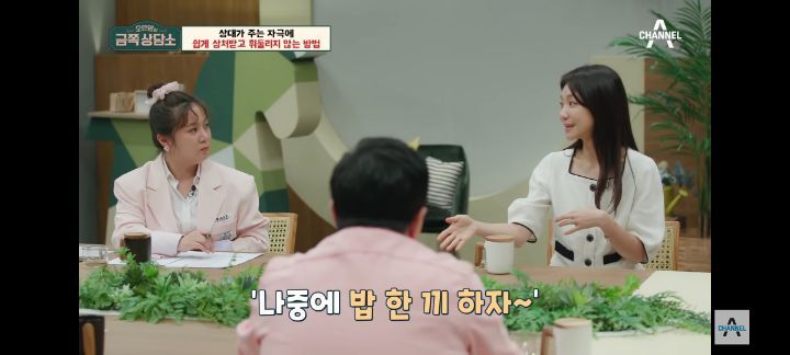 [금쪽상담소] 왜 나는 매번 불편할까? 자극에 쉽게 상처받는 사람들 특징 | 인스티즈