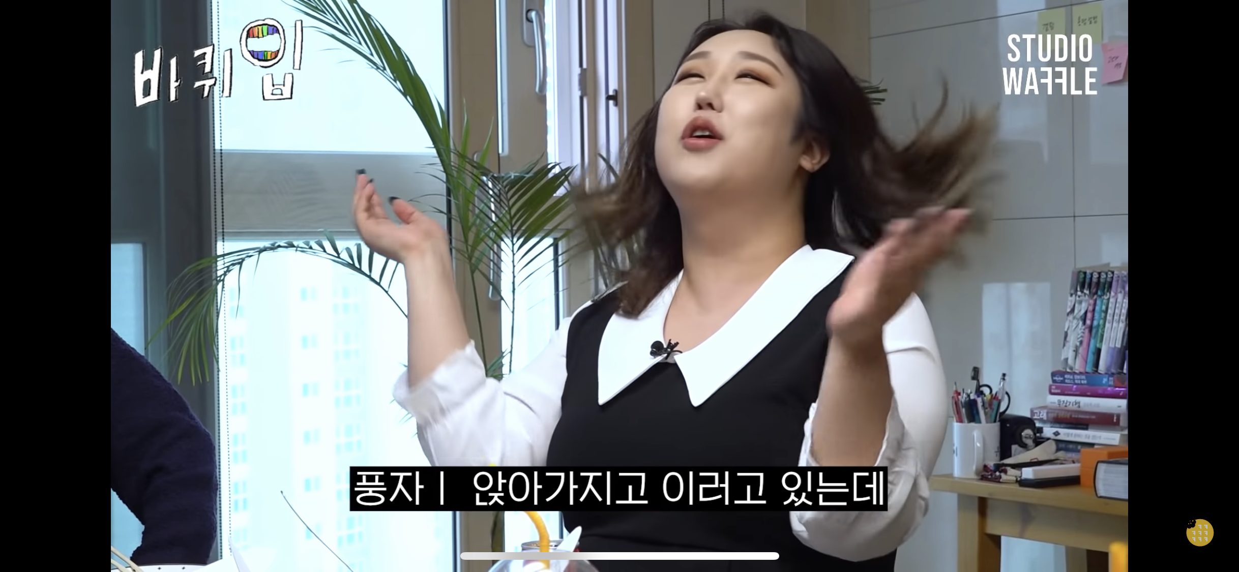 여자들만 보이는 끼부림이 보이는 풍자 | 인스티즈