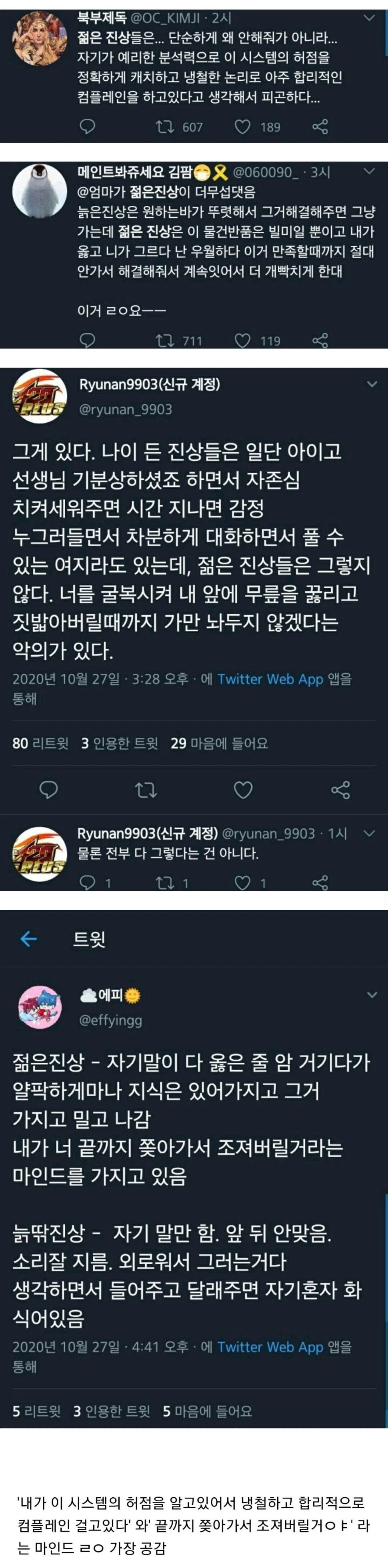 요즘 사람들이 생각하는 스스로 멋있다고 느껴질 때는? (Feat. 젊은 진상) | 인스티즈