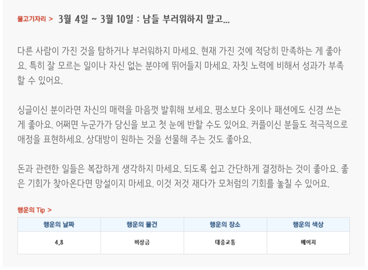 미리보는 3월 1주차 별자리운세 | 인스티즈
