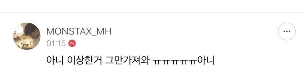 그때 그 몬엑 공카 대폭주... | 인스티즈