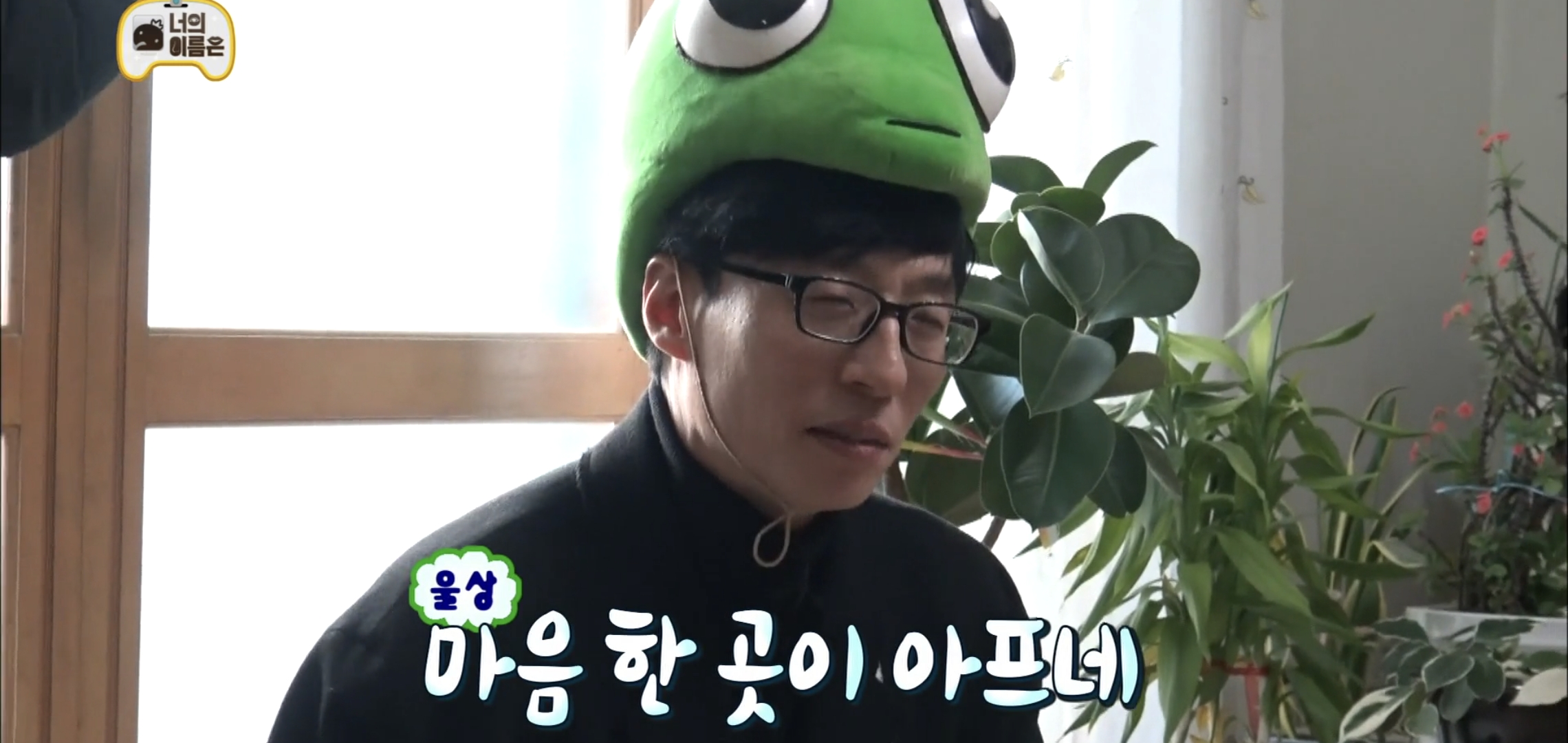 ??? : 유재석이요?? 처음 보는것 같은데.... | 인스티즈