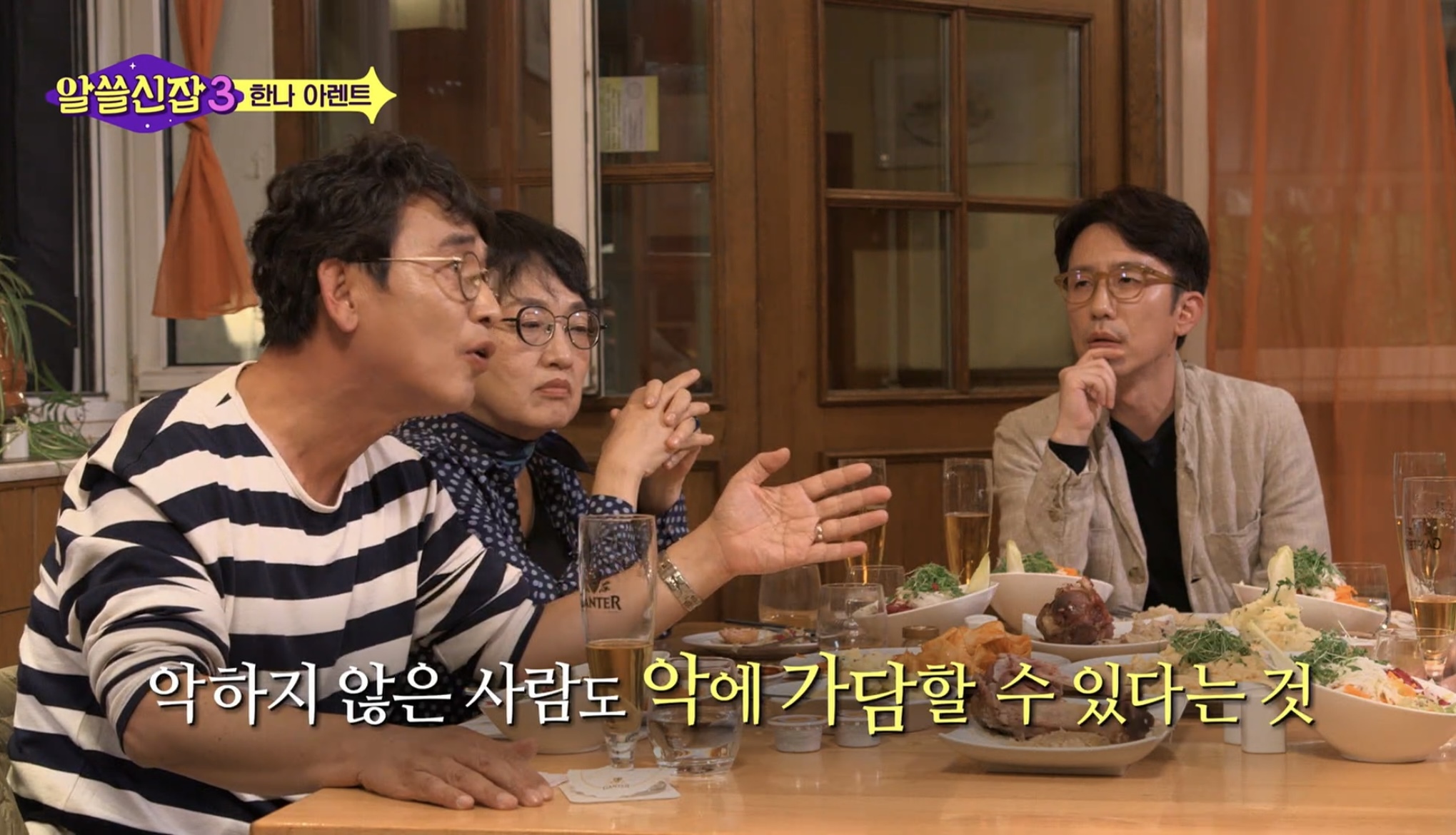 스스로 사고하지 않는 사람은 악(惡)이다 | 인스티즈