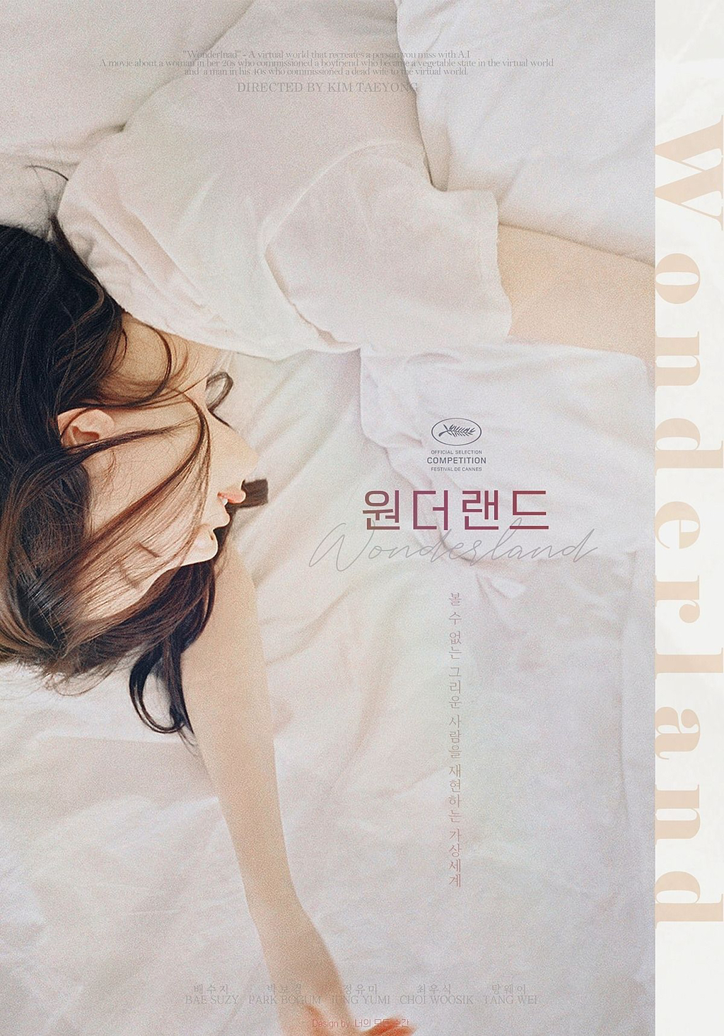 남자친구가 식물인간이 됐는데 다시 보고 싶어요 | 인스티즈