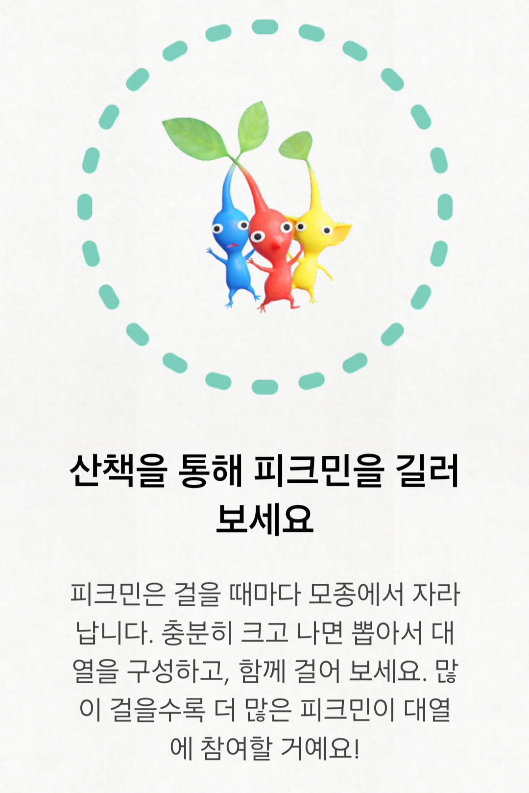 요즘 자주 보이는 피크민 유행이 유해한 이유(→일본) | 인스티즈