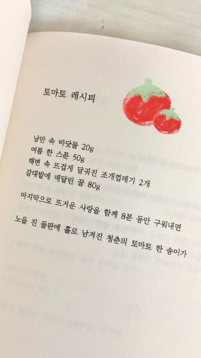 진짜로 끝나버렸어 여름! | 인스티즈