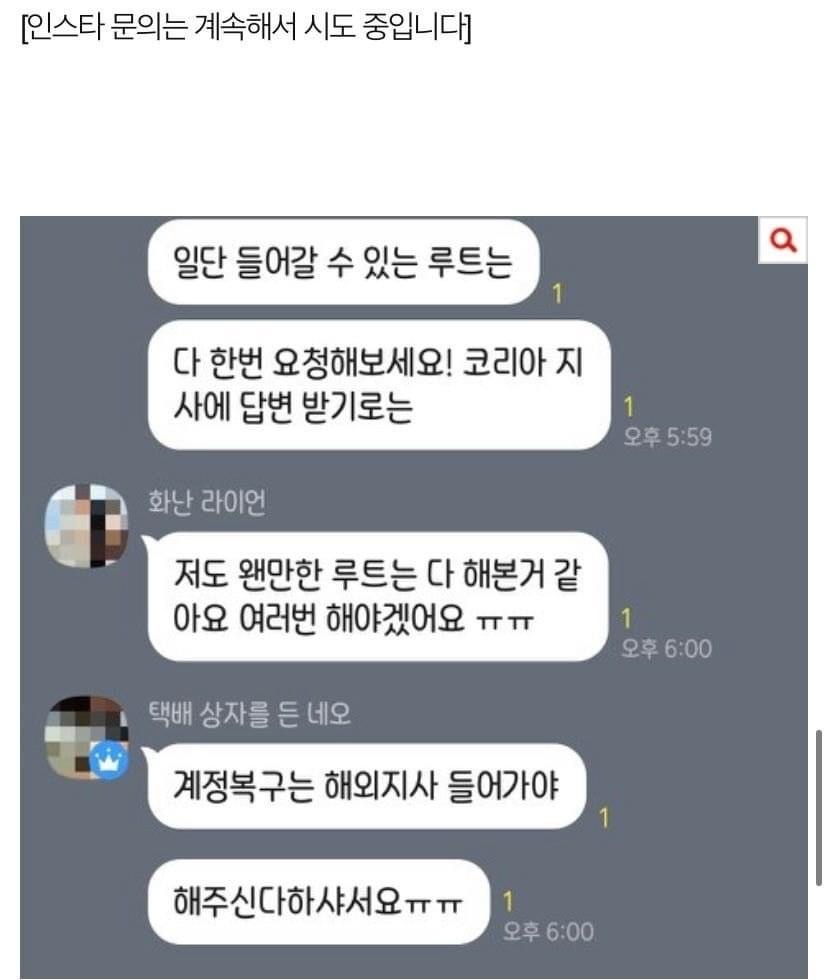 인스타그램 이름이 나연인 사람들 계정 삭제 및 팔로우 오류 | 인스티즈