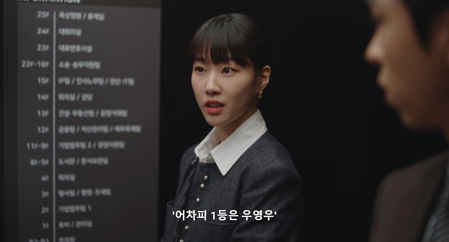 [이상한변호사우영우] 영우 주변의 인물들이 좋은 이유 | 인스티즈