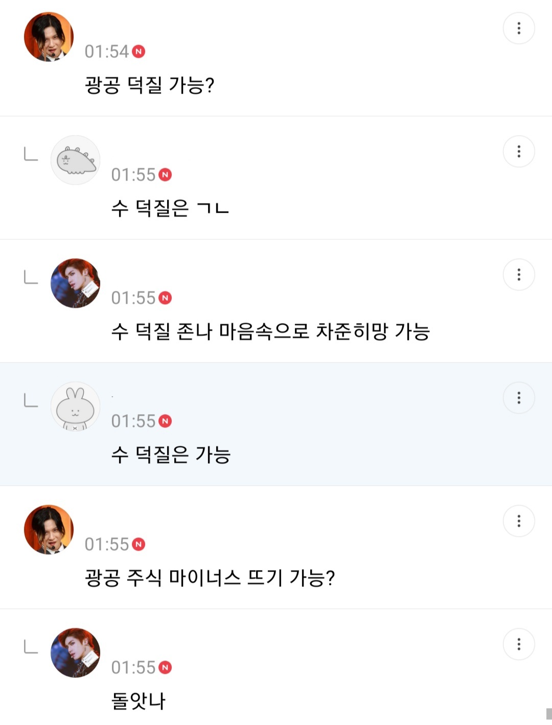 사형리스트 근데 이제 광공을 곁들인... | 인스티즈