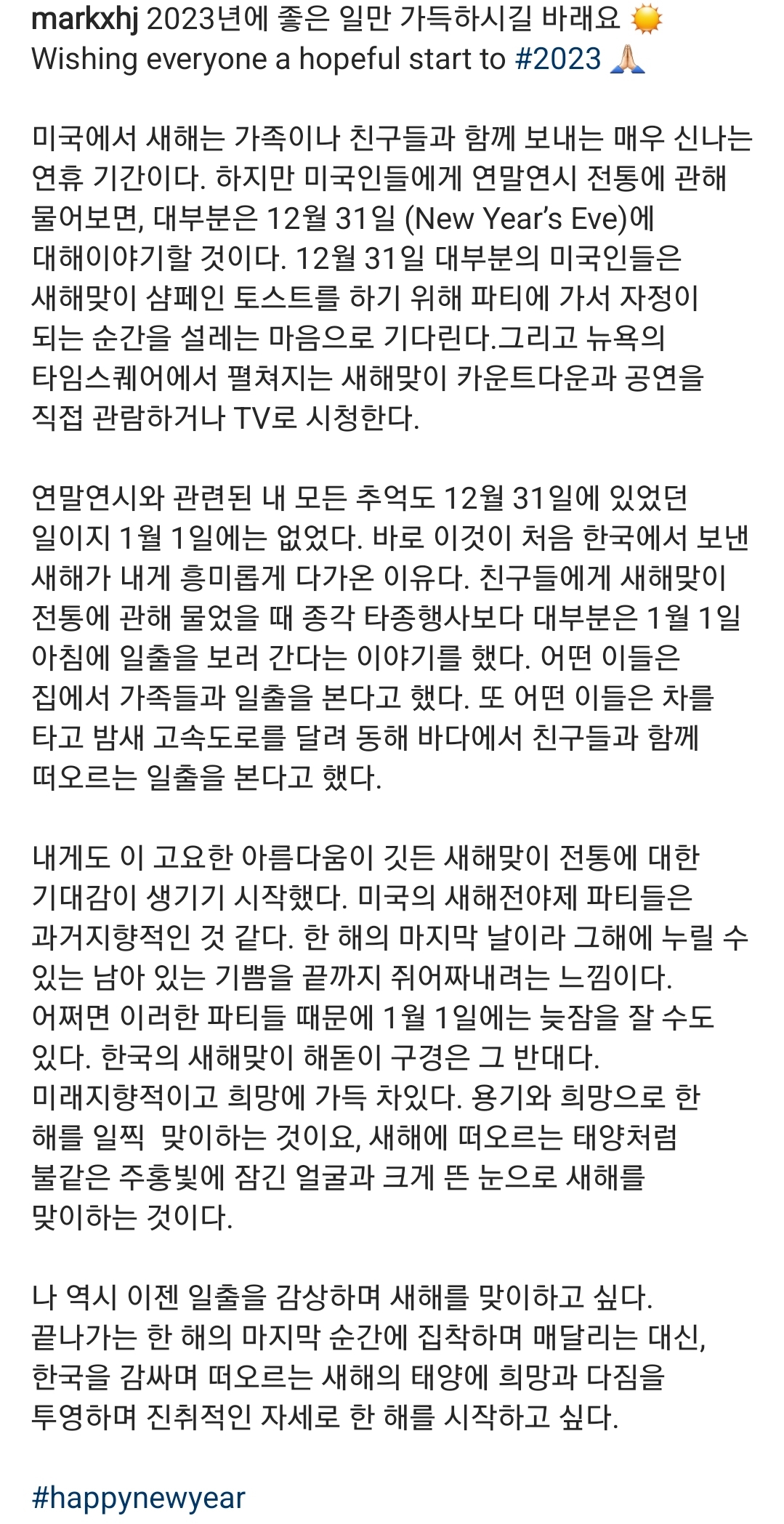 비정상회담 마크의 새해 첫 인스타 글 | 인스티즈