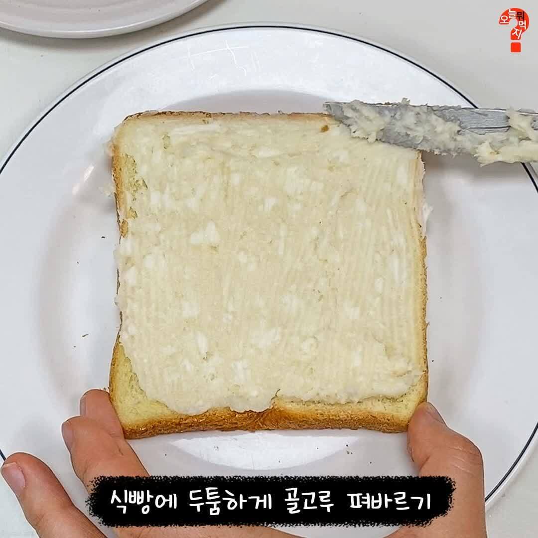식빵으로 마가렛트 만들기 | 인스티즈
