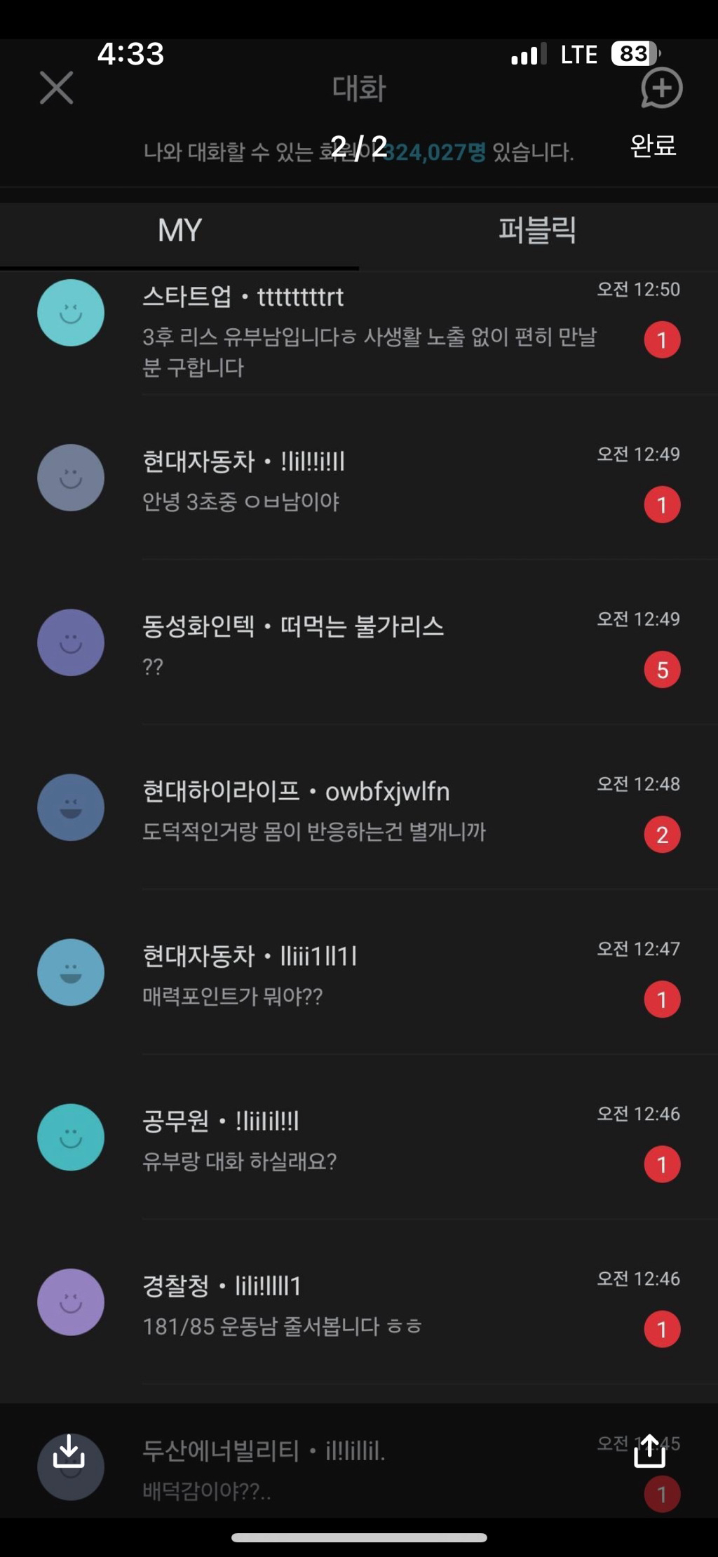내 남편은 다르다는 걸 믿는 사람들에게 보여주는 사회실험을 시작함 | 인스티즈