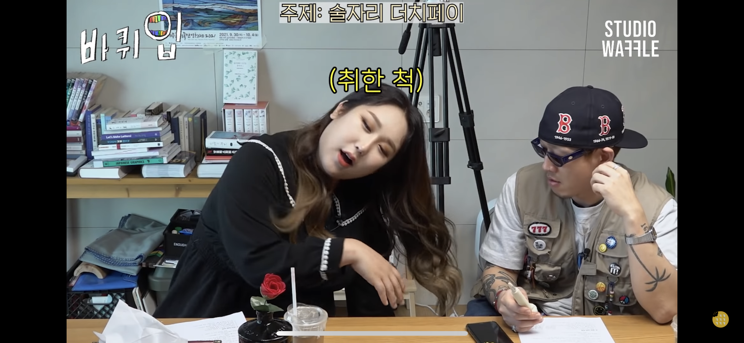 여자들만 보이는 끼부림이 보이는 풍자 | 인스티즈