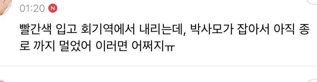 그때 그 몬엑 공카 대폭주... | 인스티즈