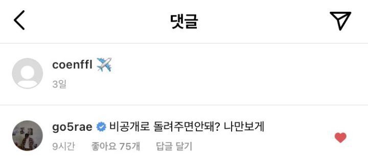 팬들이 인스타 압수하고 싶다는 몬스타엑스 형원 | 인스티즈