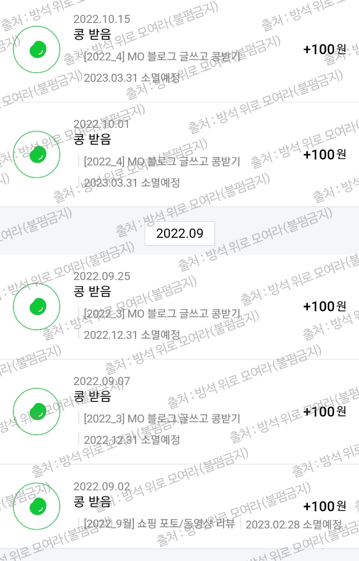 💚 네이버 속에 잠들어있는 몰랐던 돈을 기부하고 싶지 않니??? | 인스티즈