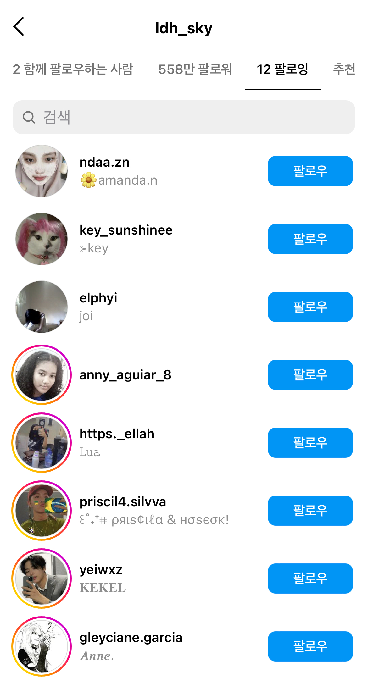 배우 이도현 인스타 계정 해킹 | 인스티즈