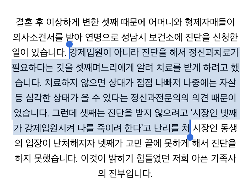 이재명"보지 확 찢어버린다"➡️➡️ 팩트정리 | 인스티즈