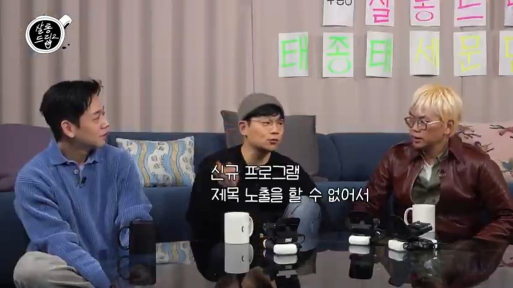 최근 인터넷에 떠돌던 대탈출 넷플릭스 제작 짤은 사실이 아니라고 함❗️... | 인스티즈