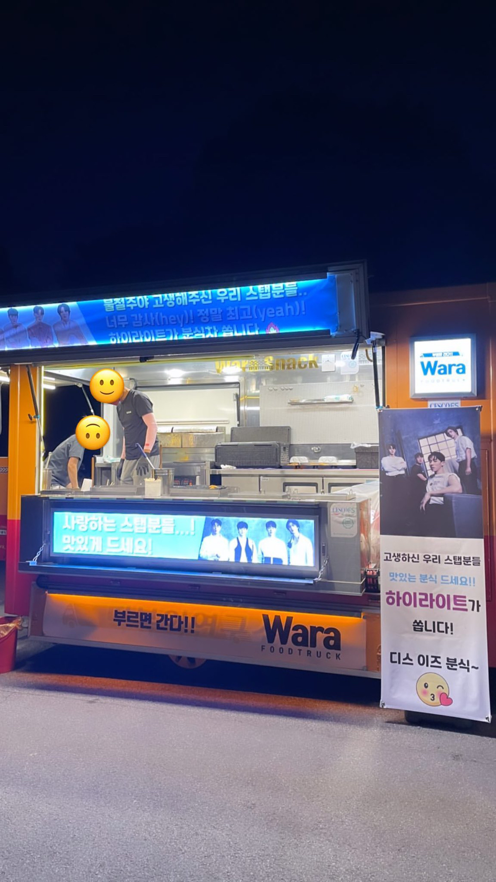 콘서트 전날 스탭들한테 조공하는 14년차 아이돌 | 인스티즈