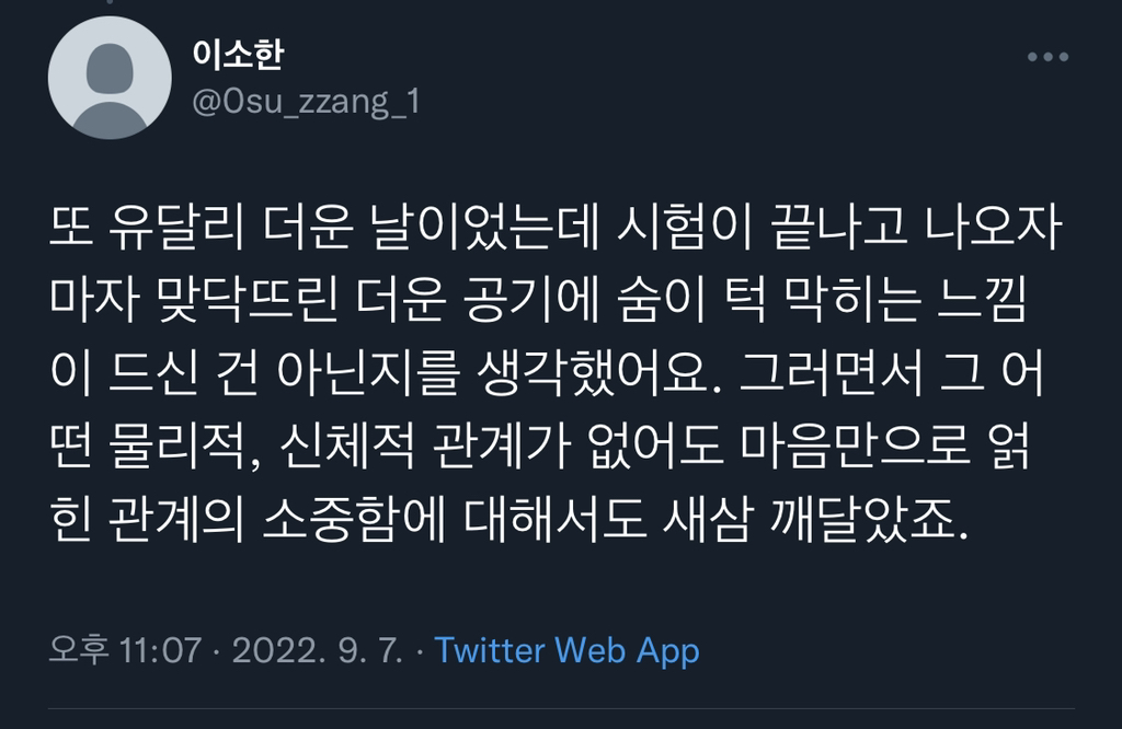 뭔가 위로 받게되는 한 BL작가의 작품 출간 후기(독자에게 하는 말) | 인스티즈