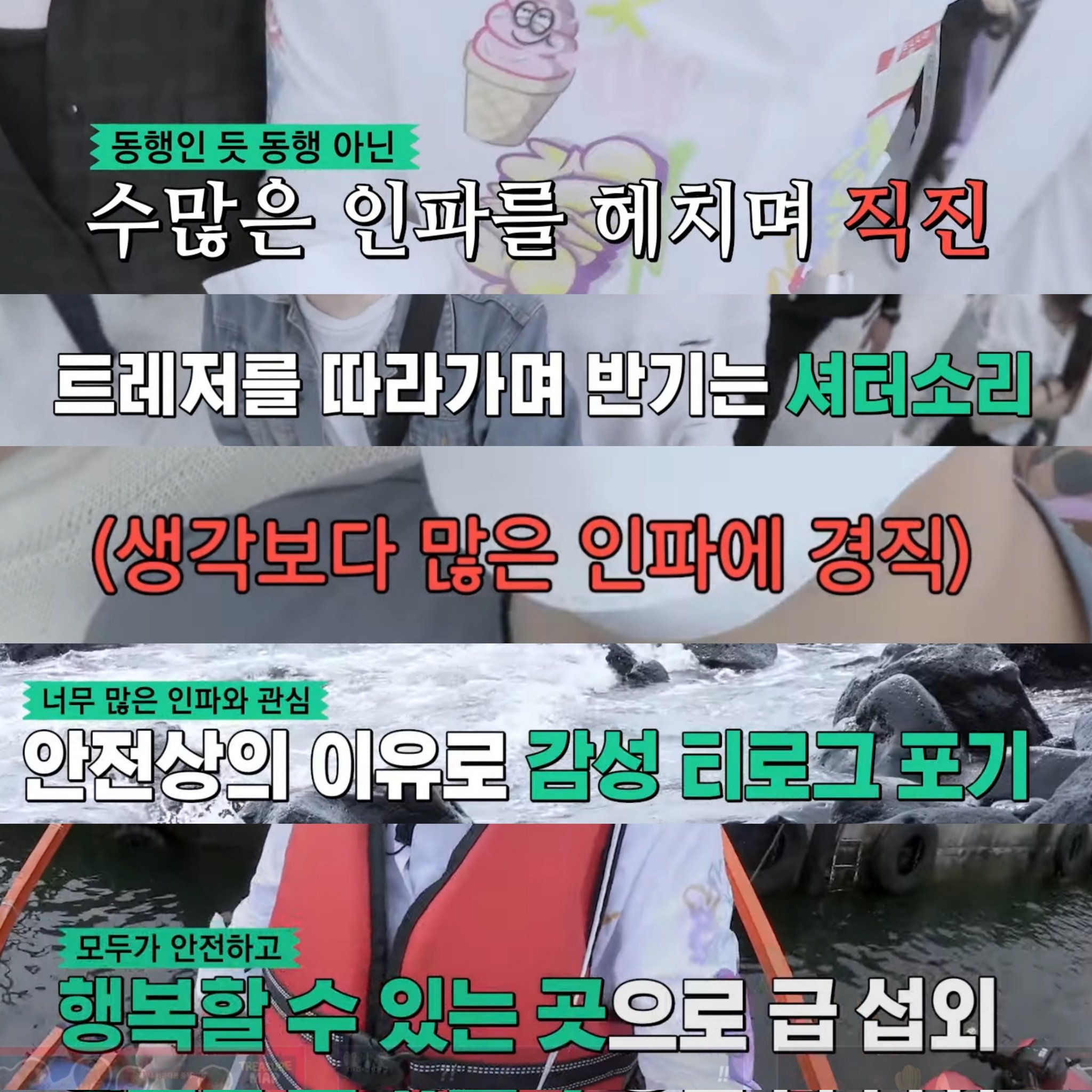 아이돌 비공개스케줄 찍을려고 배 두척 띄운 홈마들 | 인스티즈