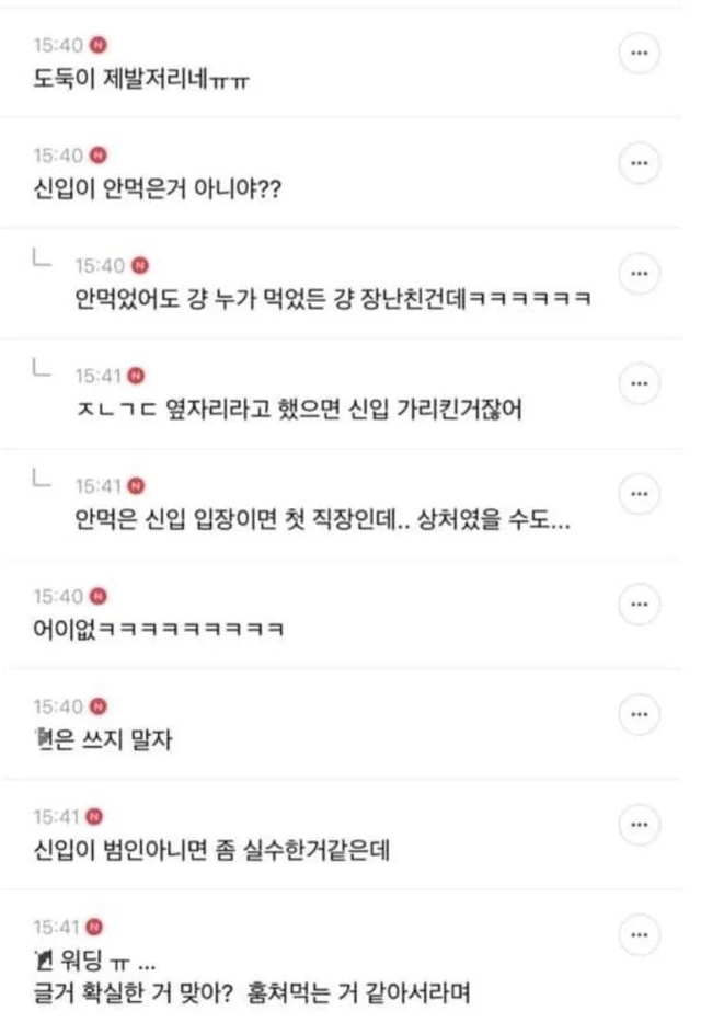 신입 미친이 인사과가서 나 찌름 | 인스티즈