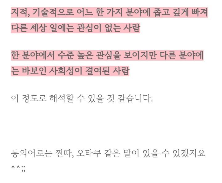 DJ한테 차별당한 방탄 팬들이 자신의 스펙을 나열하는 이유 #btsnerd | 인스티즈