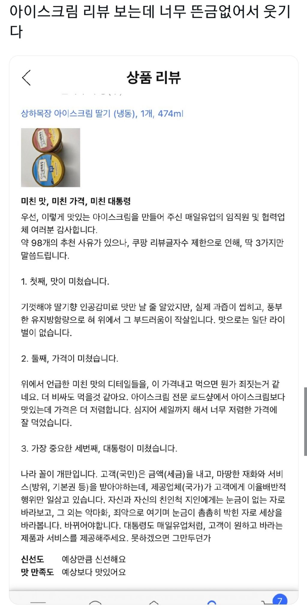 자꾸 교수님이 채찍피티?? 로 과제 하지말라고 하시는데 도대체 채찍피티가 뭔가요.? | 인스티즈