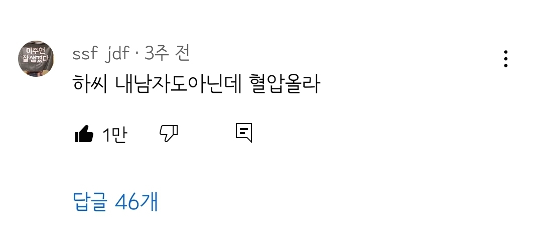 케이팝 고인물들 다 모여서 화내고 있다는 문빈 쇼츠 영상 | 인스티즈