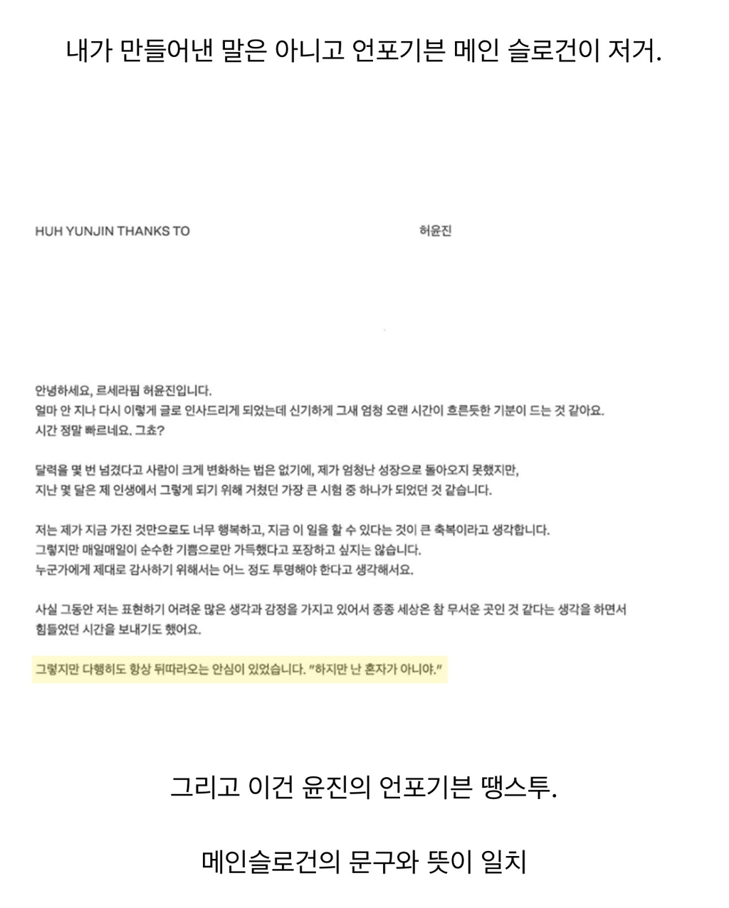 르세라핌 Burn the Bridge 친일 내용 아님 | 인스티즈