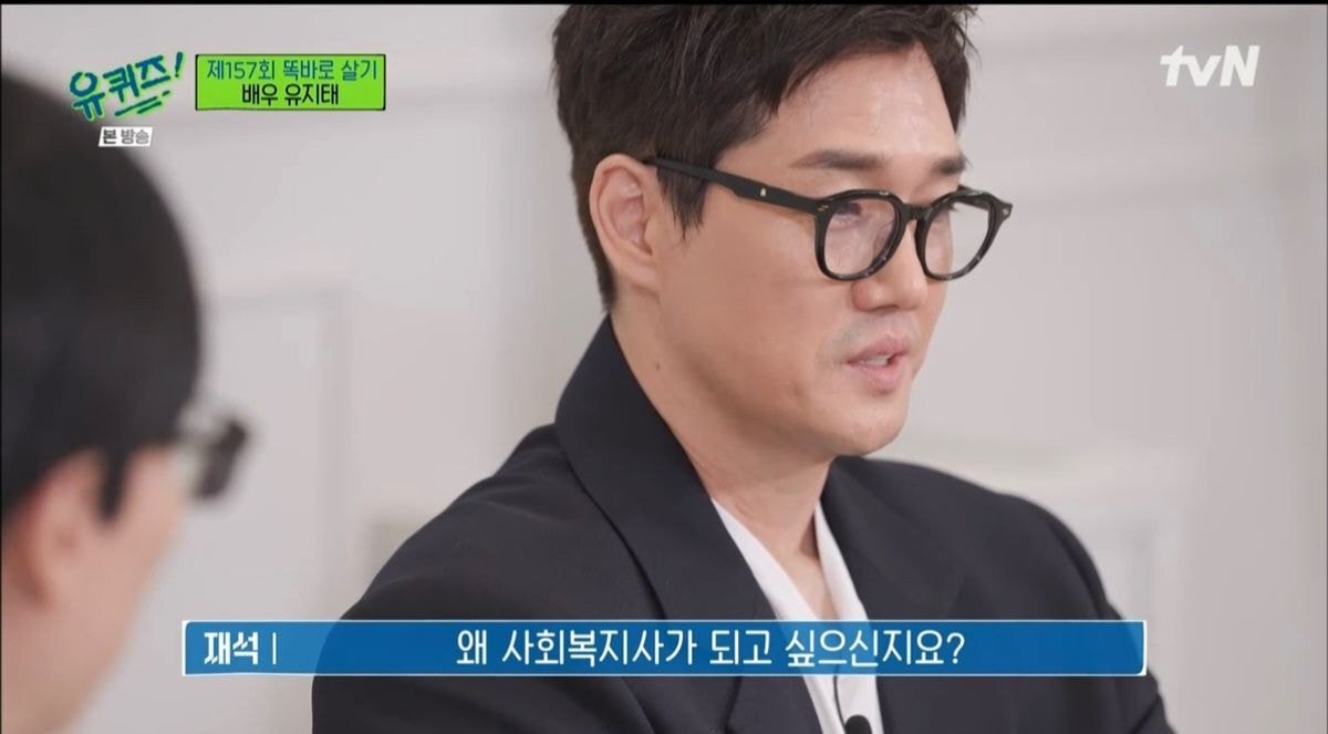 유지태 ; 어찌보면 저희는 대중의 사랑을 먹고 큰 사람인데 .... | 인스티즈