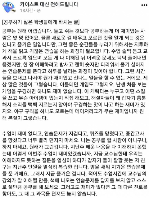 카이스트 학생이 공부 하기 싫은 학생들에게 바치는 글 | 인스티즈