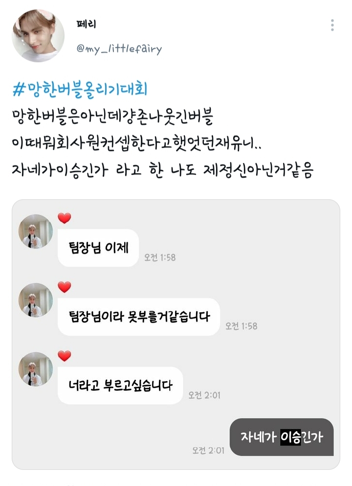 추추추가) 트위터에서 갑자기 벌어진 망한 버블 올리기 대란.twt | 인스티즈