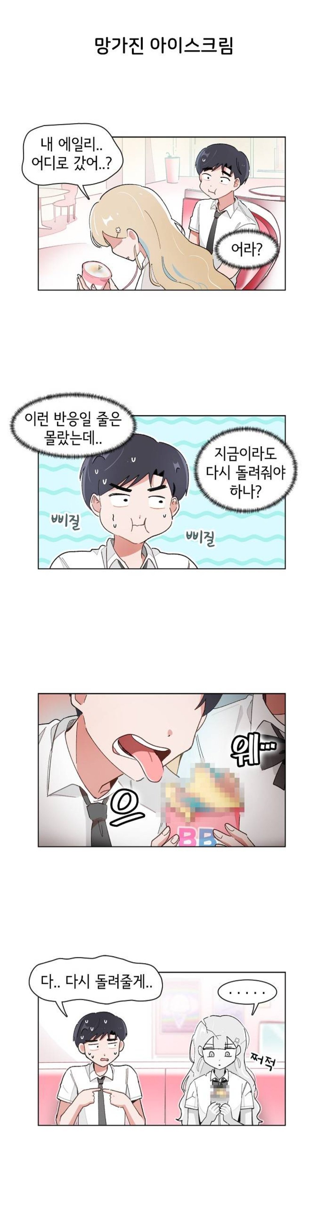 더러운 묘사 많다며 지속적으로 말나오는 웹툰 | 인스티즈