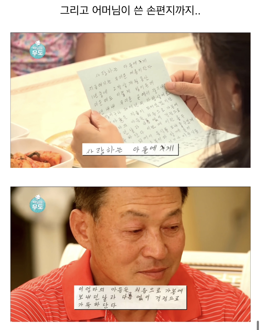 [무한도전] 가봉에 있는 박상철씨에게 음식 대접하기.jpg | 인스티즈