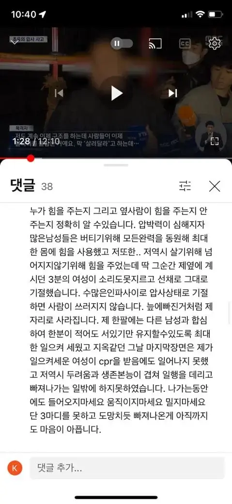 이태원 뒤에서 밀었다는 무리 여러 번 민 것 같아 | 인스티즈