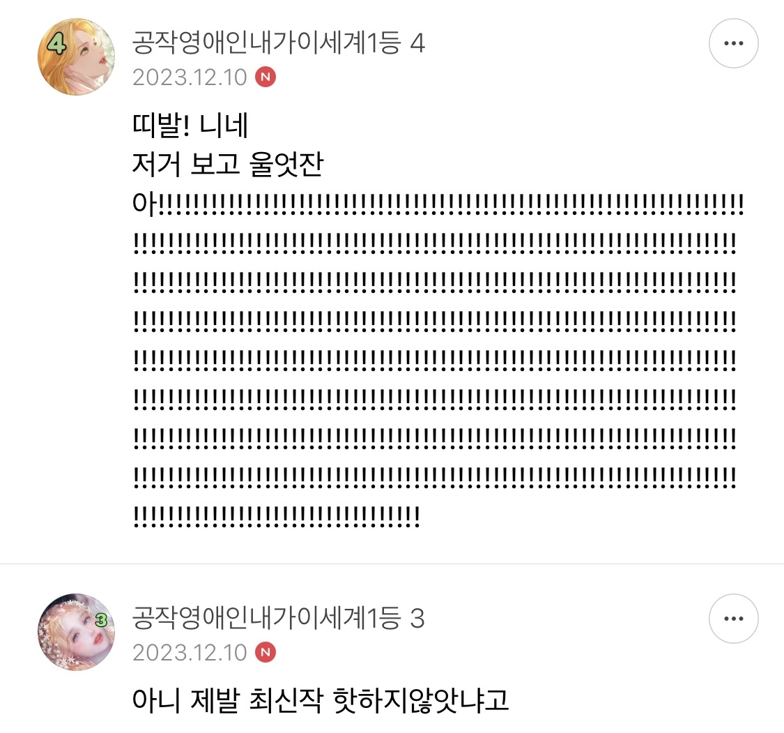 방오페1라 2차: 본새지키러온게임달글, 정식우수최우수연합팀 그리고 벨라없는벨라팀 | 인스티즈