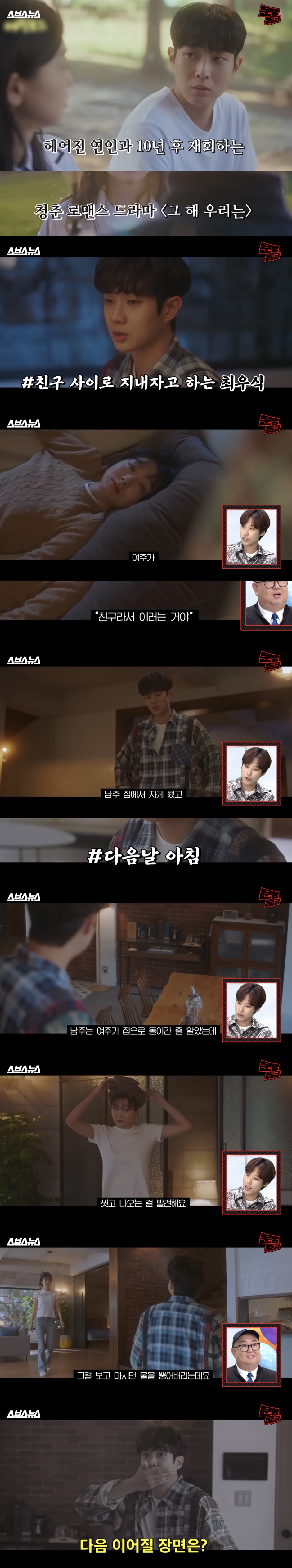 [문특] K-드라마 픽사화 하다가 도파민 터진 픽사 감독 | 인스티즈