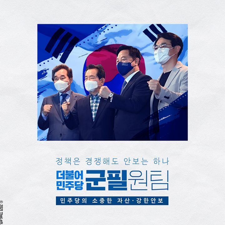 이재명 17 경선 이후의 태도와 이낙연의 태도의 차이점 | 인스티즈