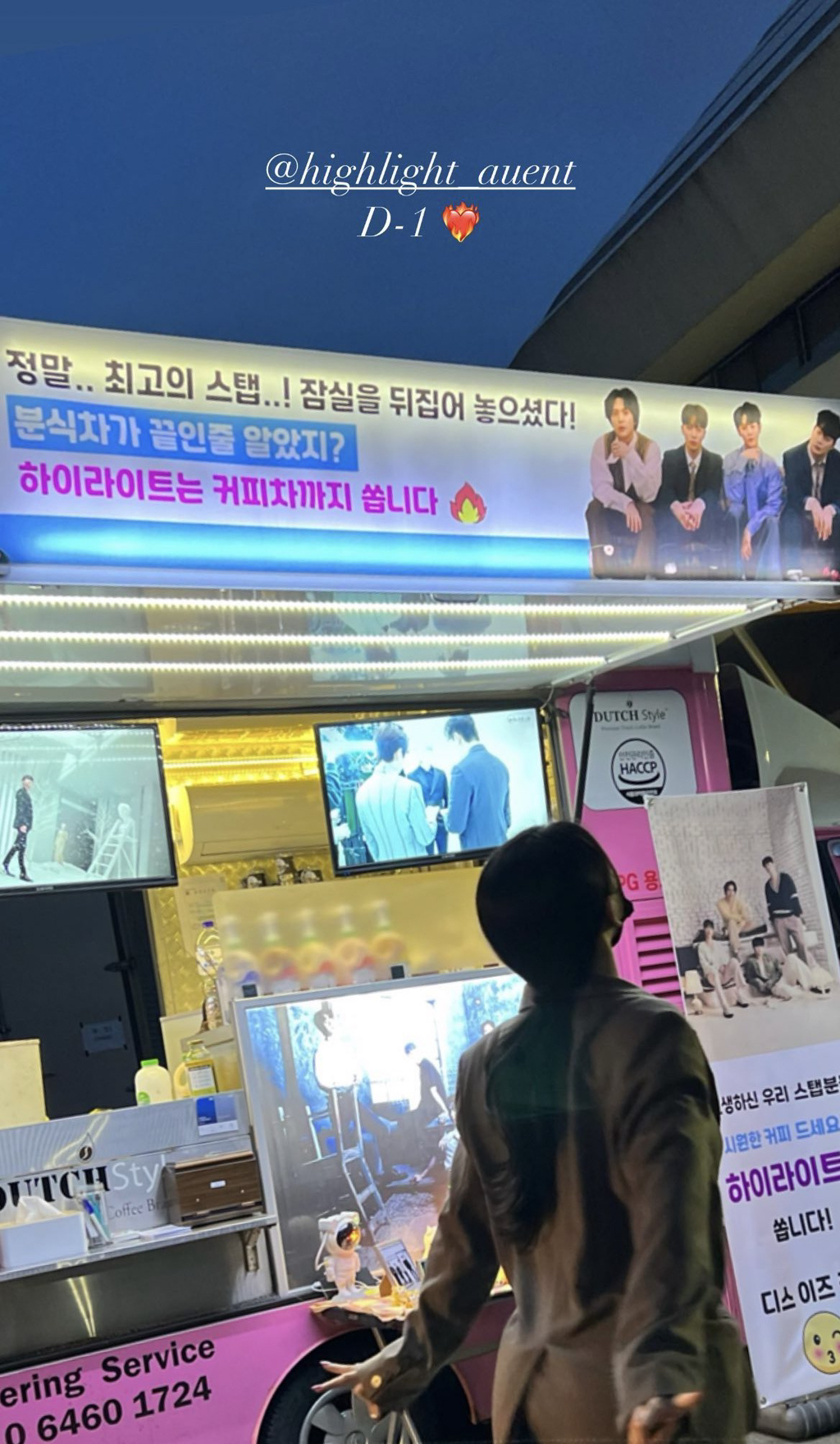 콘서트 전날 스탭들한테 조공하는 14년차 아이돌 | 인스티즈