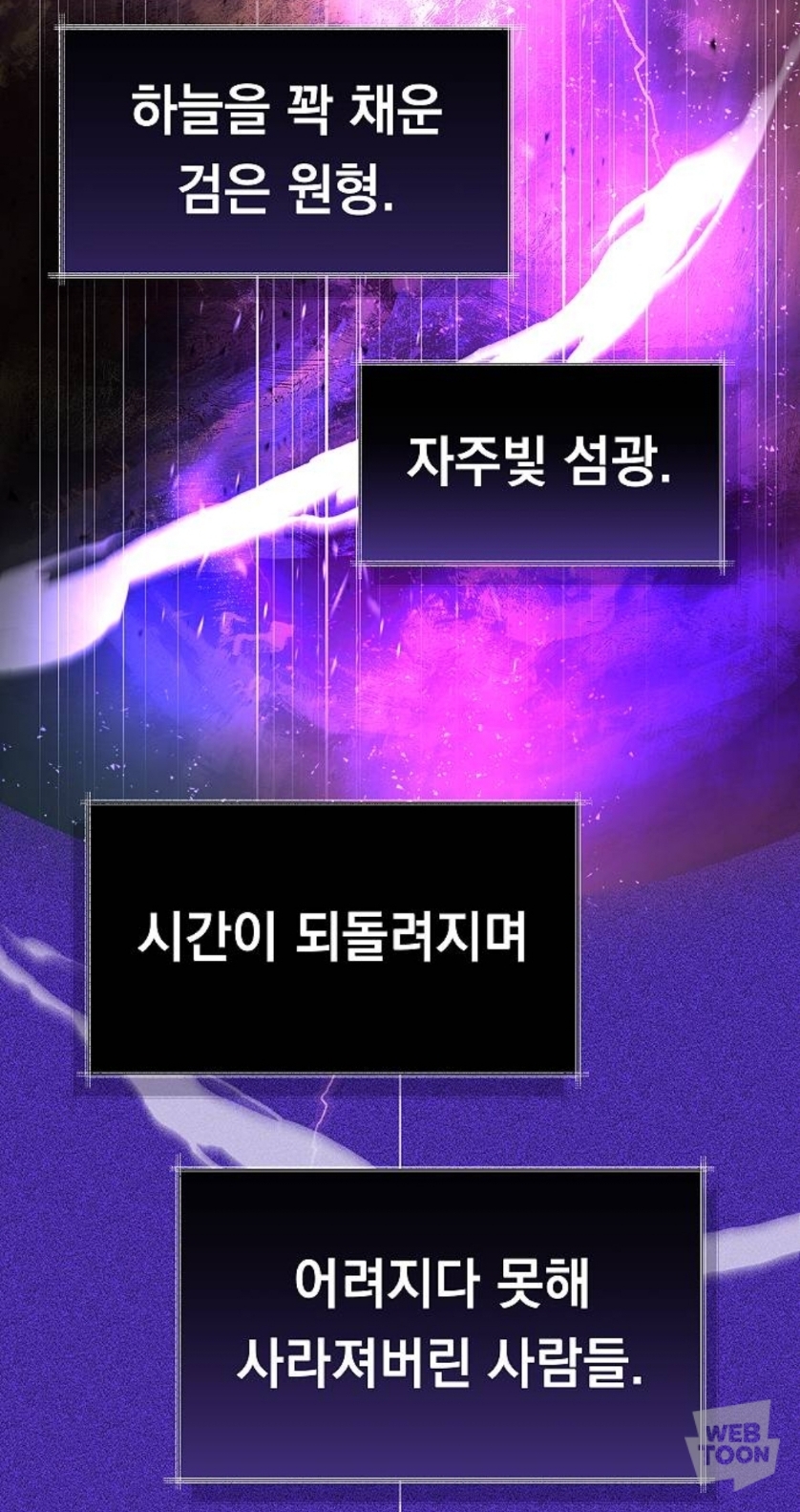 지구멸망, 유일한 생존자 윤슬. 다른 차원의 황제(여자)에게 납치되다 | 인스티즈